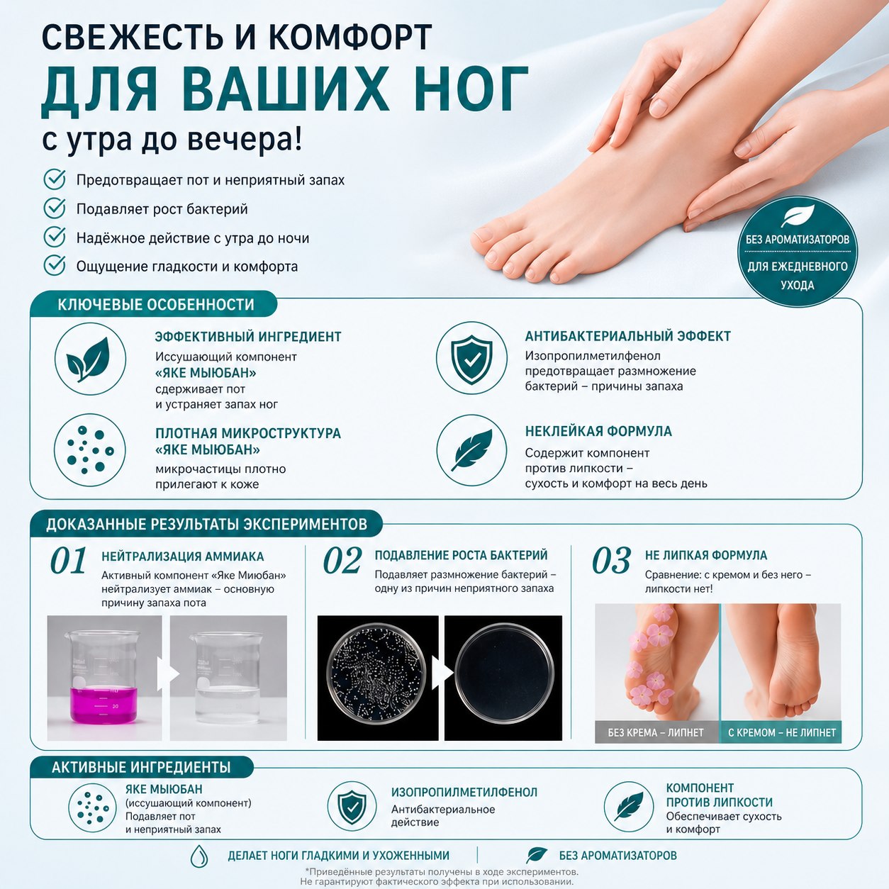 Deonatulle SaraSara Cream Feet for Men / Deonatulle SaraSara Cream Feet for Women Japan