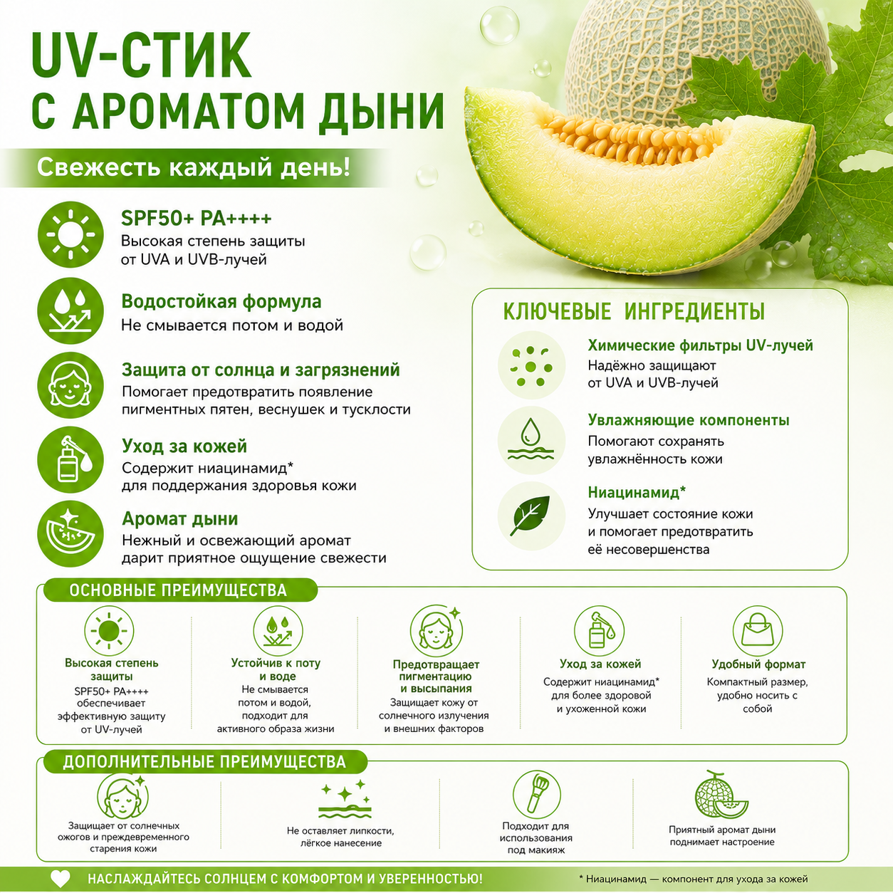 A’PIEU Juicy Pang UV Stick Melon SPF50+ PA++++ Sun Care Made in Korea
