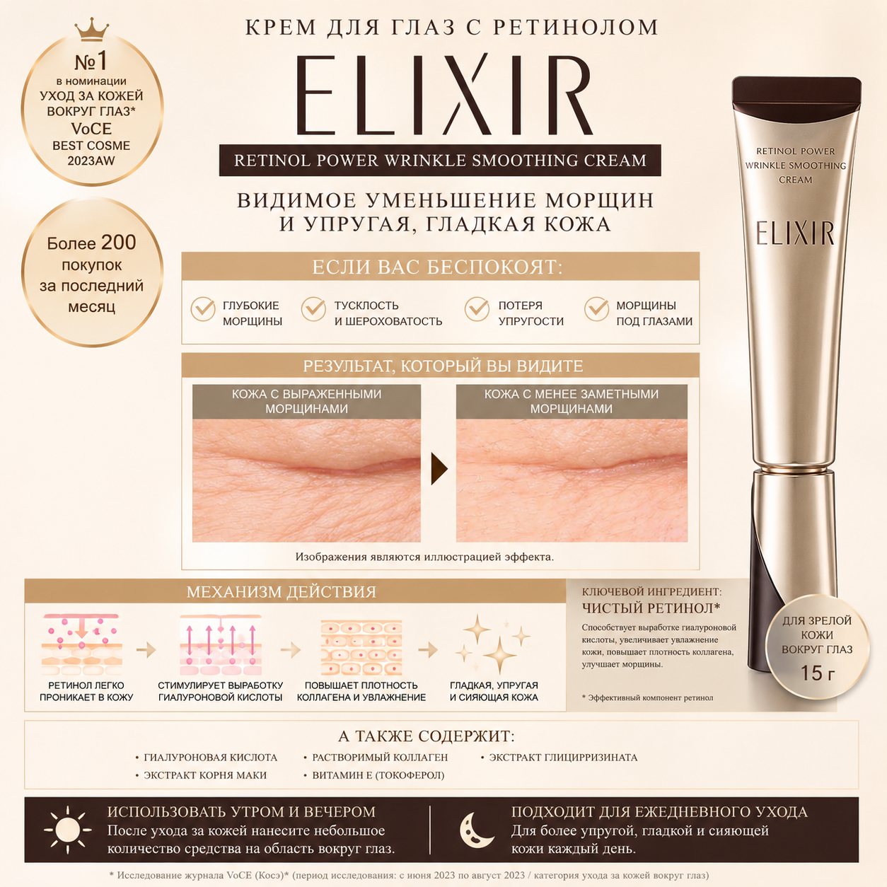 ELIXIR Retinol Power Wrinkle Smoothing Cream Brightening & Firming Japan