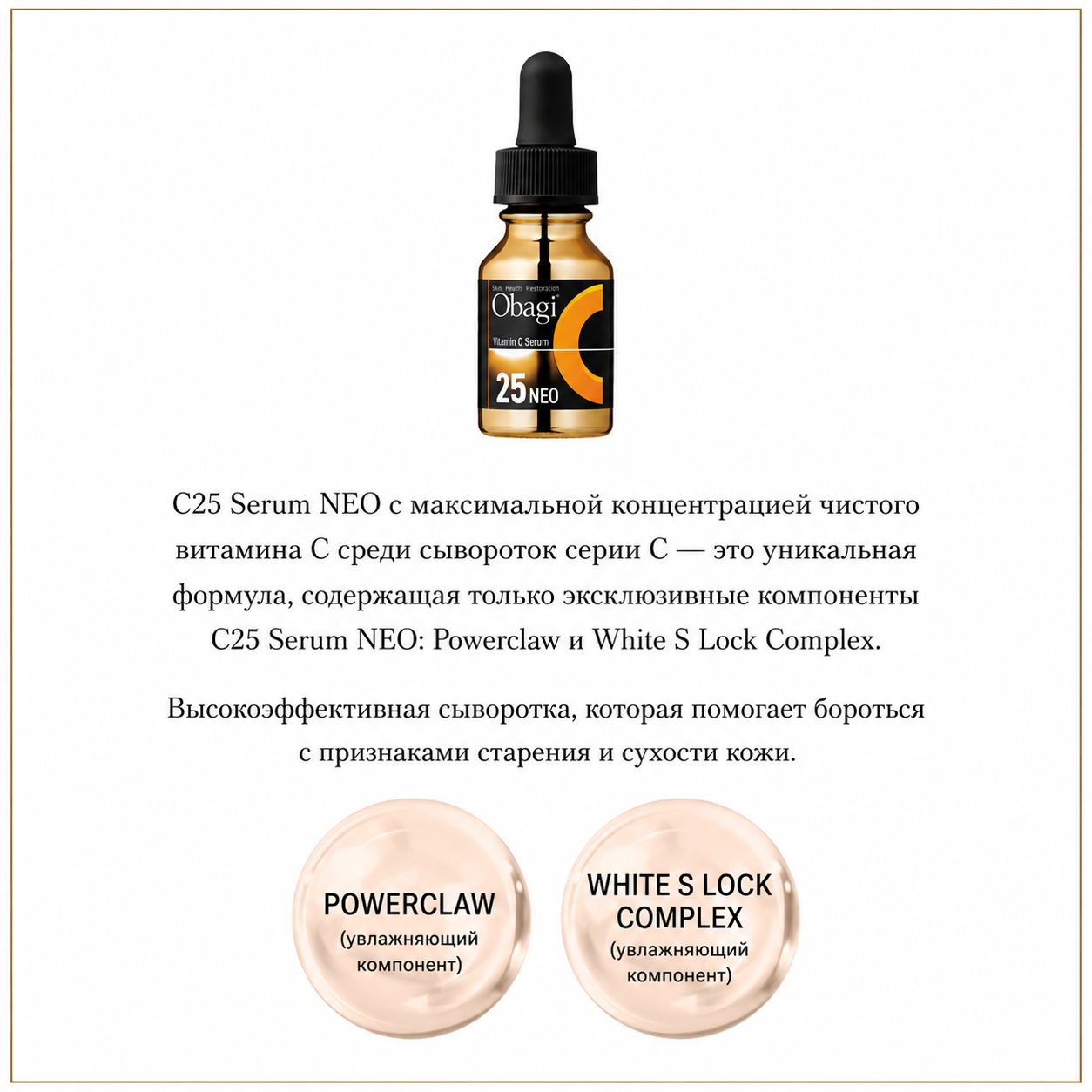 Obagi C25 Serum NEO 12mL Vitamin C Serum High Concentration Anti Aging