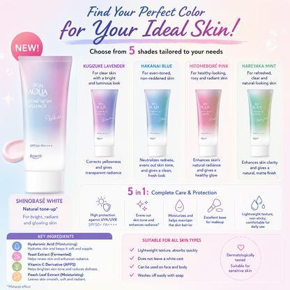 SKIN AQUA Tone Up UV Essence Lavender SPF50+ PA++++ | Sunscreen Japan