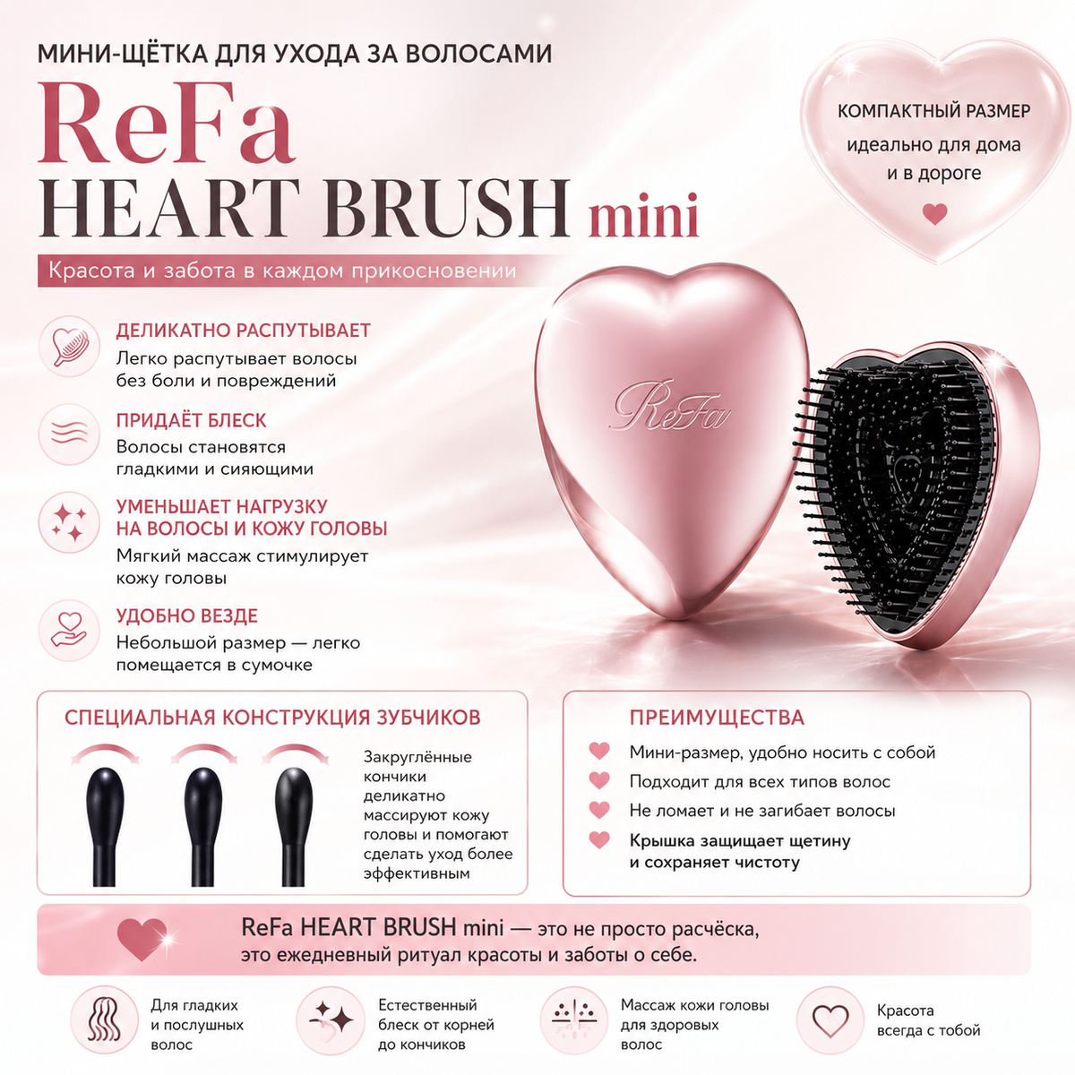 ReFa HEART BRUSH Mini Hair Brush with Protective Cover | Portable Scalp & Hair Care | Made in Japan