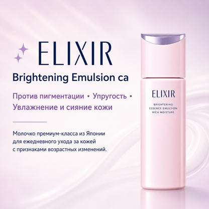 ELIXIR Brightening Emulsion ca | Firm & Deeply Hydrate Skin Japan