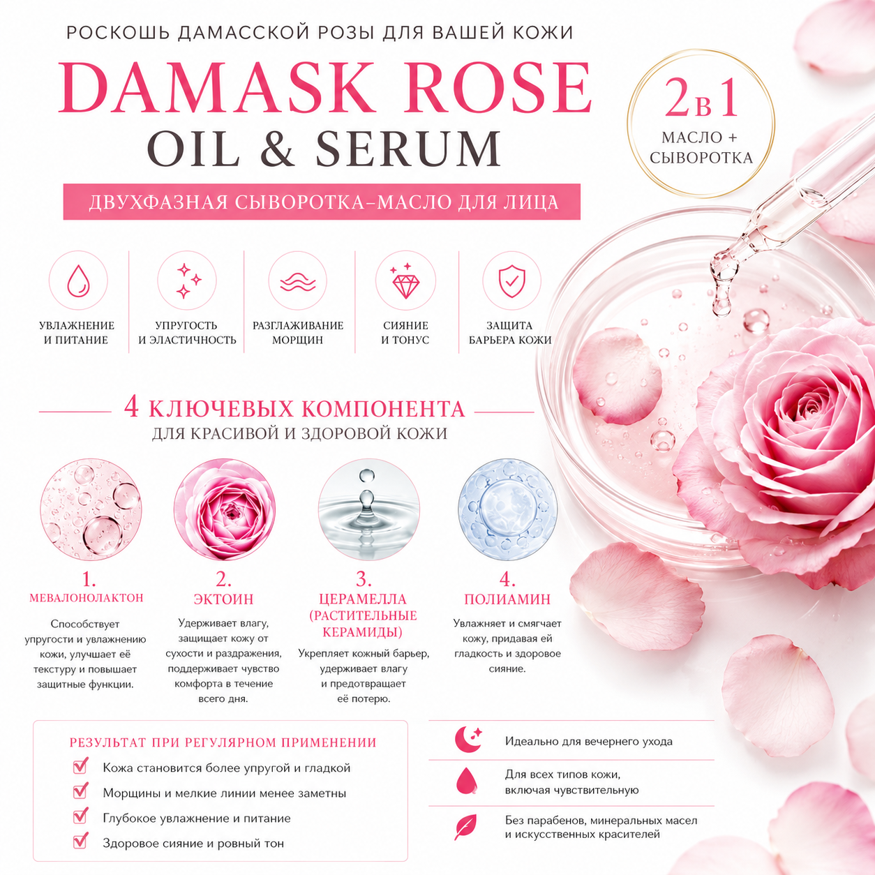 b.glen Damask Rose Oil & Serum Facial Moisturizing Skincare Japan New