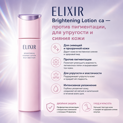 ELIXIR Brightening Lotion Rich Moisture Medicated Whitening & Anti-Aging Toner Japan