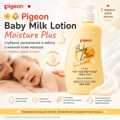Pigeon Baby Milk Lotion Moisture Plus–Moisturizing Lotion for Babies |Japan