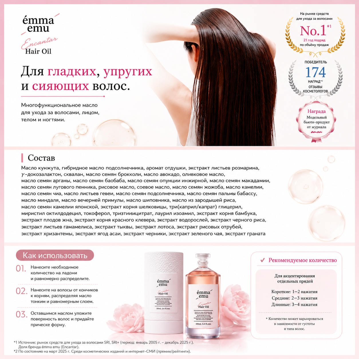 emma emu Encantar Hair Oil 100ml Multi Beauty Oil for Hair Body Nails Japan