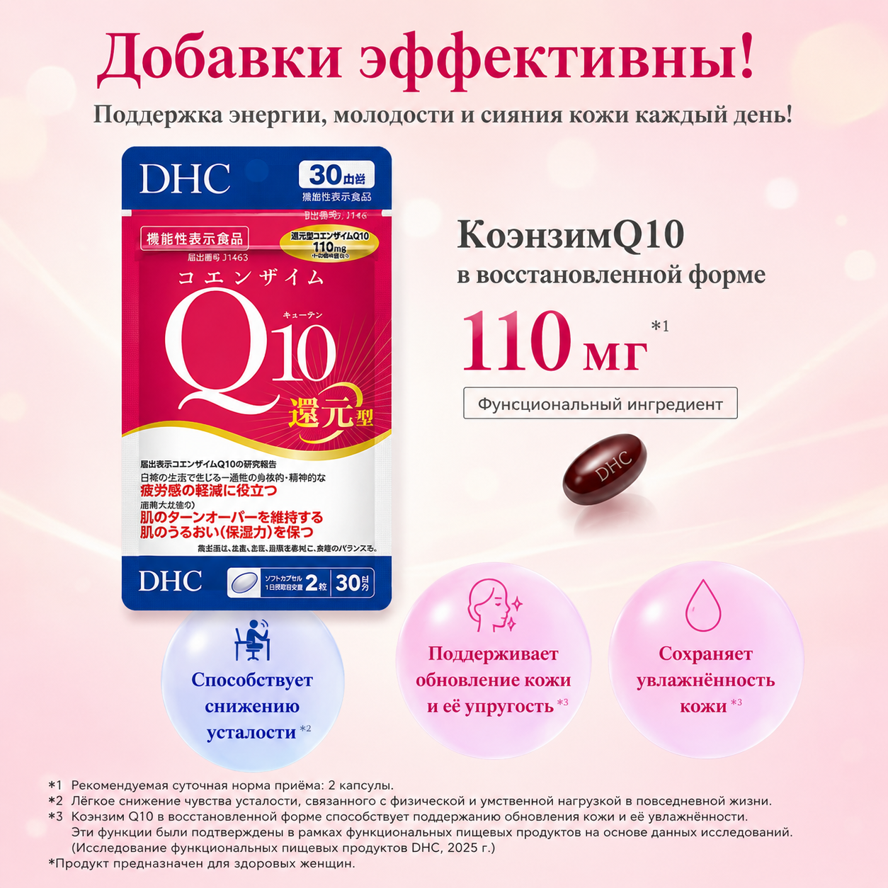 DHC Reduced Coenzyme Q10✖️2 Pack Set – Support Daily energy healthy skin Japan