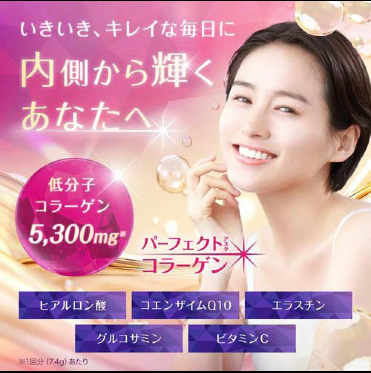 Japan Asahi Perfect Collagen Powder 60Days 2Month Beauty Supplement