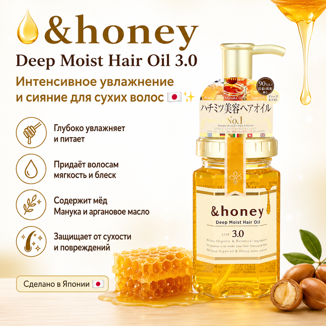 &honey Deep Moist Hair Oil 3.0 100mL Moist Hair Oil Japan