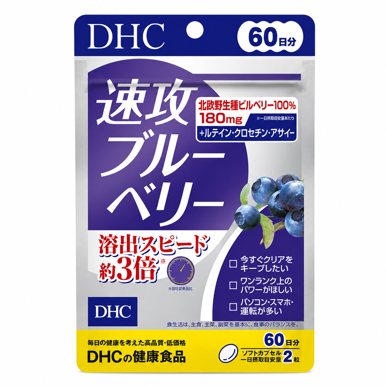 DHC Fast-Acting Blueberry – Eye Support Supplement with Bilberry, Lutein & Acai