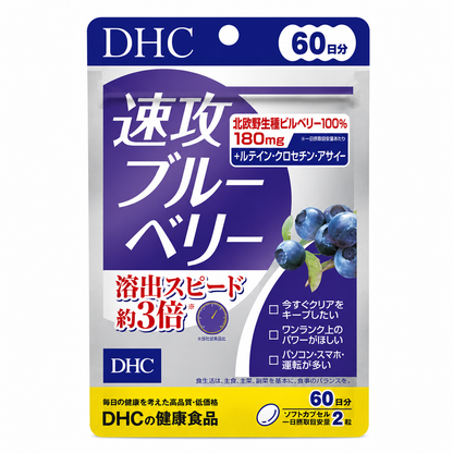 DHC Fast-Acting Blueberry – Eye Support Supplement with Bilberry, Lutein & Acai