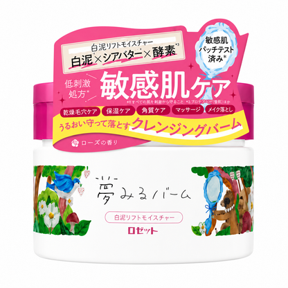 Rosette Yume Miru Cleansing Balm 90g | Japanese 5-in-1 Cleansing Balm | Made in Japan