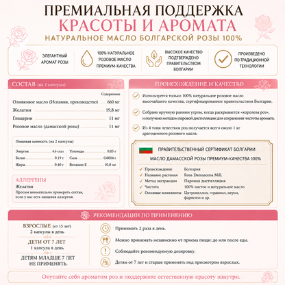 DHC Bulgarian Rose Capsules | Premium Natural Rose Oil | Beauty & Daily Freshness
