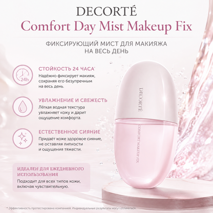 DECORTÉ Comfort Day Mist – Makeup Fix 60mL