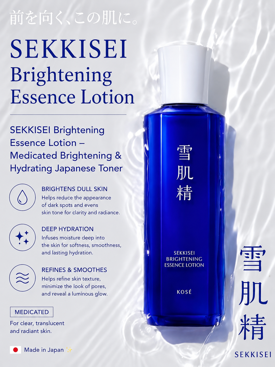 SEKKISEI Brightening Essence Lotion- medicated  Brightening &Hydrating Japanese