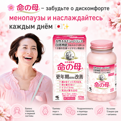 Kobayashi Inochi no Haha A 420 Tablets Women’s Menopause Support Japan