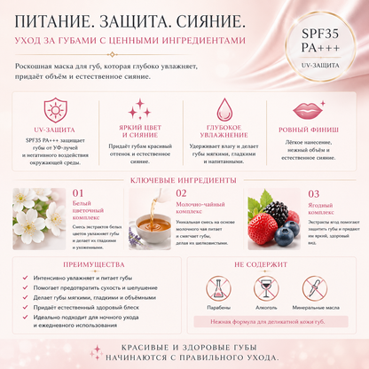 JILL STUART Lip Mask 7g – Rich Hydrating Lip Care