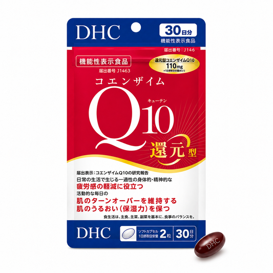 DHC Reduced Coenzyme Q10✖️2 Pack Set – Support Daily energy healthy skin Japan