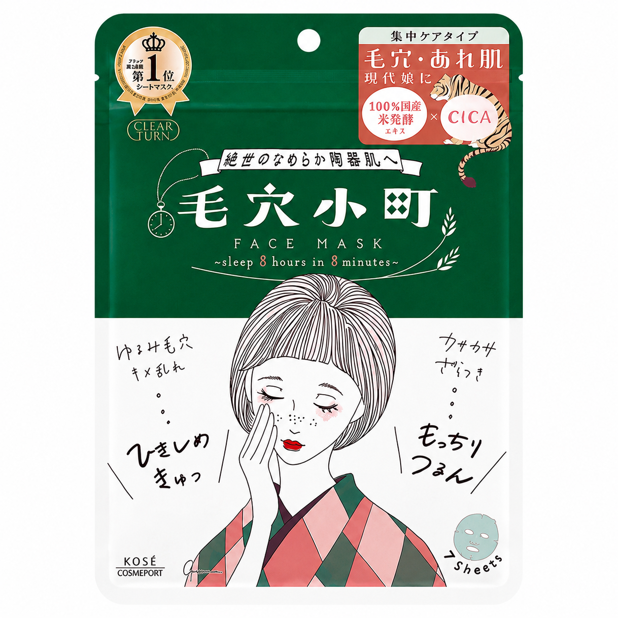 KOSE Clear Turn Keana Komachi Face Mask 7Sheets CICA Japan