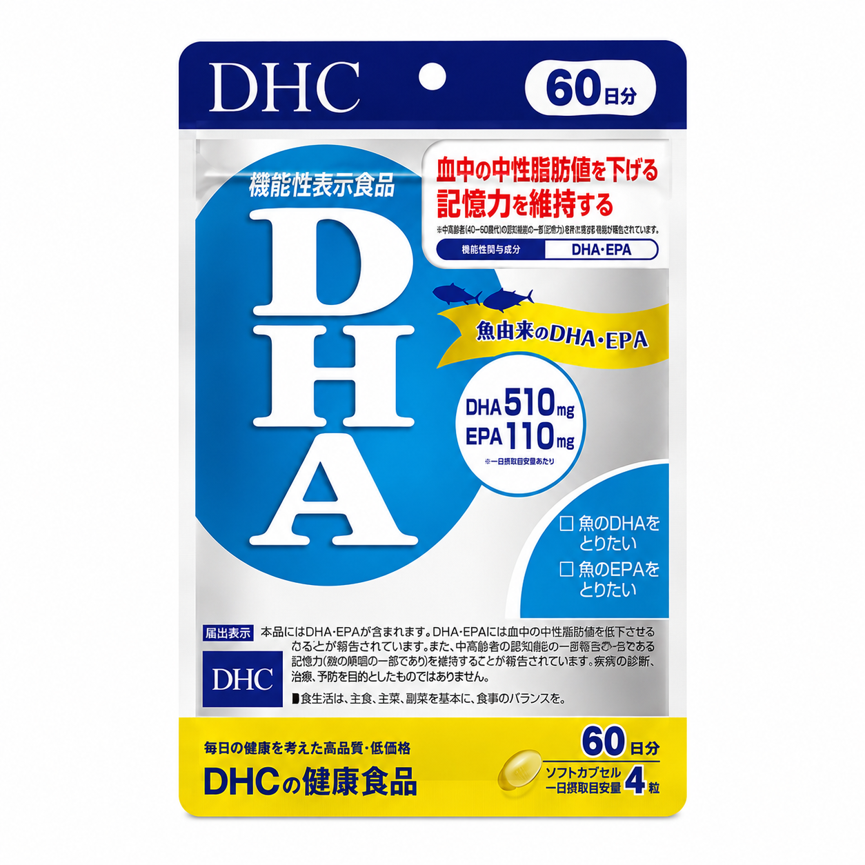 DHC DHA – Memory & Triglyceride Support with DHA + EPA