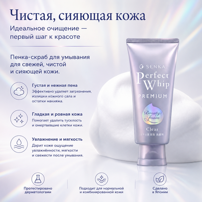 SENKA Perfect Whip Beauty Foam White Clay Facial Cleanser Deep Cleansing Face Wash Japan