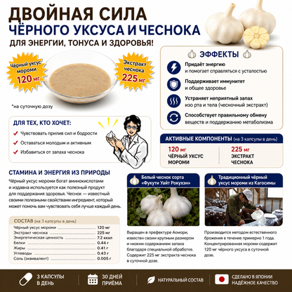 DHC Black Vinegar Moromi Garlic Energy Support Japan