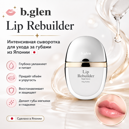 b.glen Lip Rebuilder Repair Serum Moisturizing Lip Care Japan