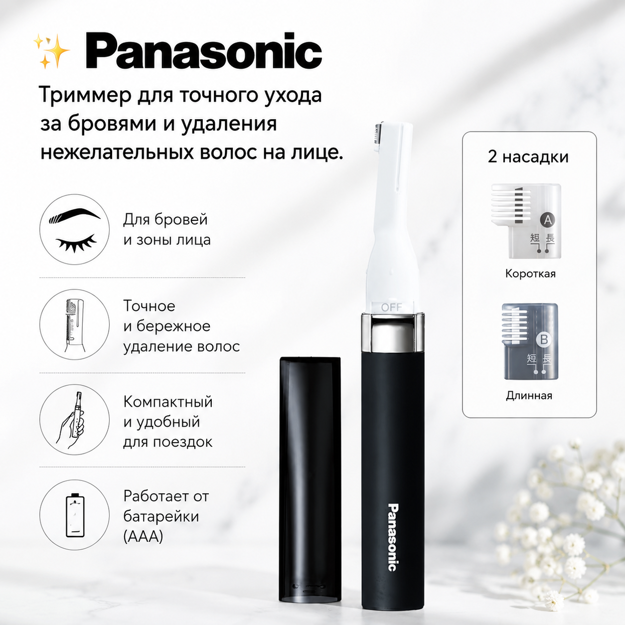 Panasonic Eyebrow & Face Shaver Portable Grooming Trimmer Black Japan