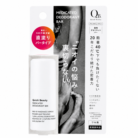 QB Quick Beauty Medicated Deodorant Cream Unscented Long-Lasting Japan