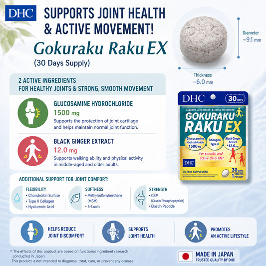DHC Goku Raku EX (極らくらくEX) – Advanced Joint & Mobility Support Made in Japan 🇯🇵